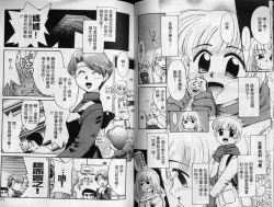 Page 35 of Sekaide Ichiban Chikai Hito | 最親近的人