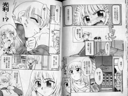 Page 36 of Sekaide Ichiban Chikai Hito | 最親近的人