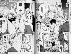 Page 39 of Sekaide Ichiban Chikai Hito | 最親近的人