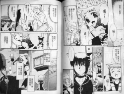 Page 55 of Sekaide Ichiban Chikai Hito | 最親近的人