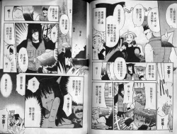 Page 56 of Sekaide Ichiban Chikai Hito | 最親近的人