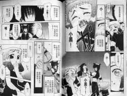 Page 57 of Sekaide Ichiban Chikai Hito | 最親近的人