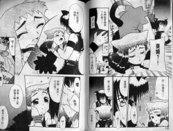 Page 58 of Sekaide Ichiban Chikai Hito | 最親近的人