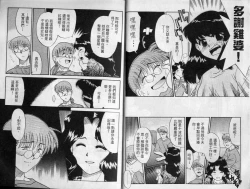 Page 5 of Sekaide Ichiban Chikai Hito | 最親近的人