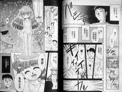Page 64 of Sekaide Ichiban Chikai Hito | 最親近的人