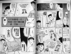 Page 67 of Sekaide Ichiban Chikai Hito | 最親近的人