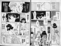 Page 6 of Sekaide Ichiban Chikai Hito | 最親近的人