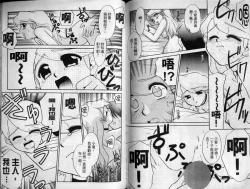 Page 78 of Sekaide Ichiban Chikai Hito | 最親近的人