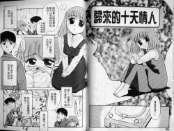 Page 81 of Sekaide Ichiban Chikai Hito | 最親近的人