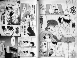 Page 82 of Sekaide Ichiban Chikai Hito | 最親近的人