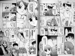 Page 83 of Sekaide Ichiban Chikai Hito | 最親近的人