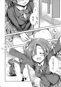 Page 17 of Honoka ni Love Arrow Shoot