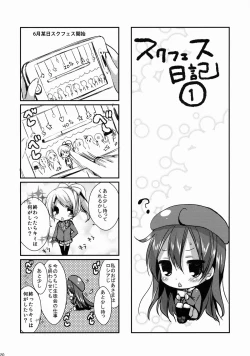 Page 19 of Honoka ni Love Arrow Shoot