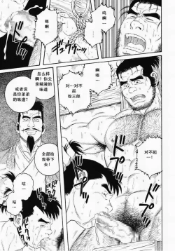 Page 13 of 父子地獄