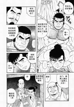 Page 22 of 父子地獄