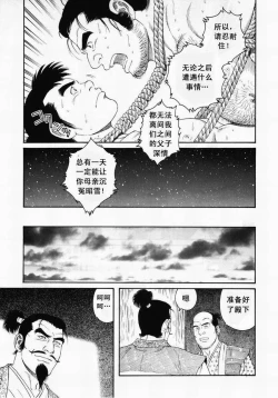 Page 27 of 父子地獄