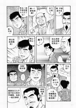 Page 30 of 父子地獄