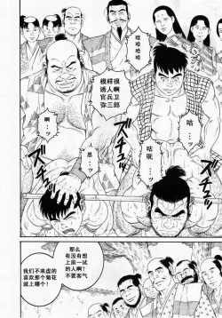 Page 40 of 父子地獄