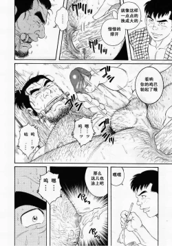 Page 46 of 父子地獄