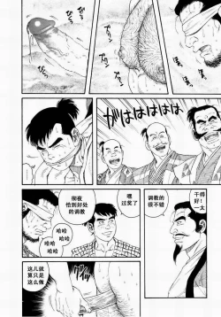 Page 54 of 父子地獄