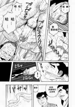 Page 59 of 父子地獄
