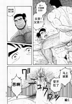 Page 64 of 父子地獄