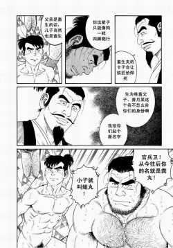 Page 72 of 父子地獄