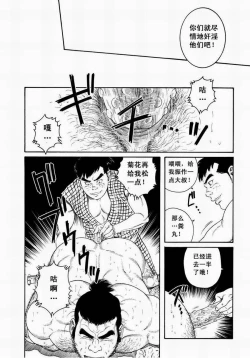 Page 74 of 父子地獄