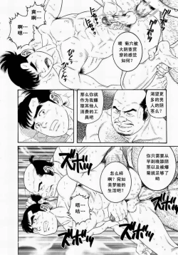 Page 78 of 父子地獄