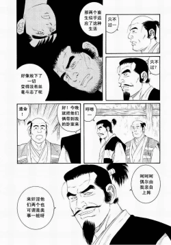 Page 82 of 父子地獄