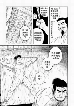 Page 85 of 父子地獄