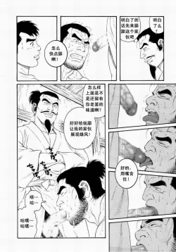 Page 86 of 父子地獄