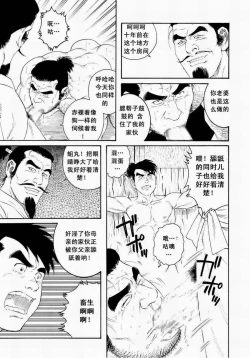 Page 87 of 父子地獄