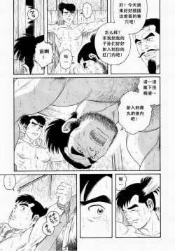 Page 89 of 父子地獄