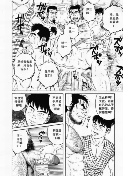 Page 8 of 父子地獄