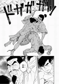 Page 91 of 父子地獄