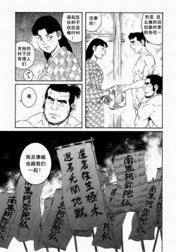 Page 93 of 父子地獄