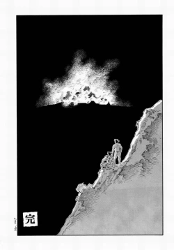 Page 96 of 父子地獄