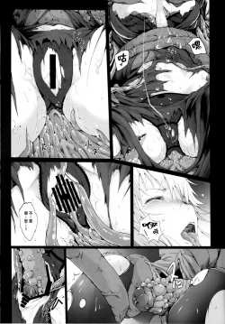 Page 15 of Gensou Kijuu Kuukan Yon