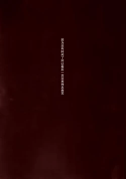 Page 26 of Gensou Kijuu Kuukan Yon