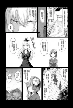 Page 3 of Gensou Kijuu Kuukan Yon