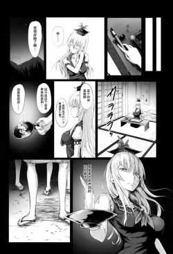 Page 4 of Gensou Kijuu Kuukan Yon