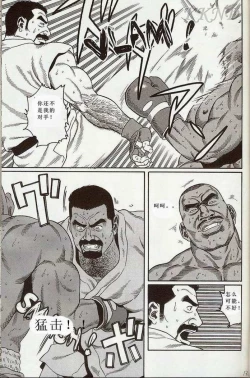 Page 10 of 闘技場～アリーナ