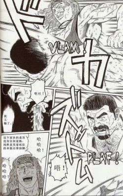 Page 29 of 闘技場～アリーナ