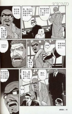 Page 38 of 闘技場～アリーナ