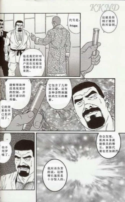 Page 50 of 闘技場～アリーナ