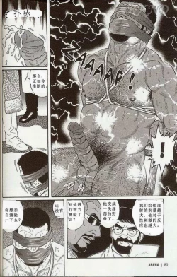 Page 72 of 闘技場～アリーナ