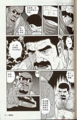 Page 73 of 闘技場～アリーナ