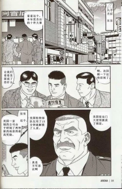 Page 76 of 闘技場～アリーナ