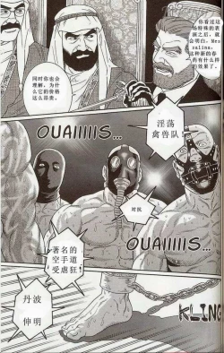 Page 79 of 闘技場～アリーナ